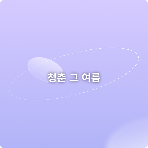 컨텐츠 썸네일
