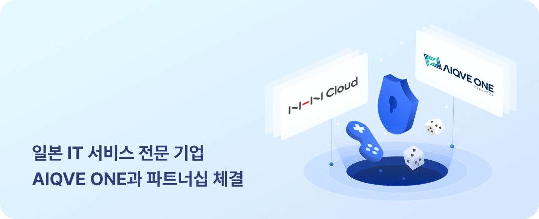 일본 IT 서비스 전문 기업 AIQVE ONE과 파트너십 체결