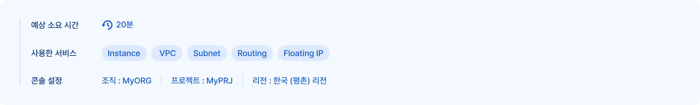 mod_info