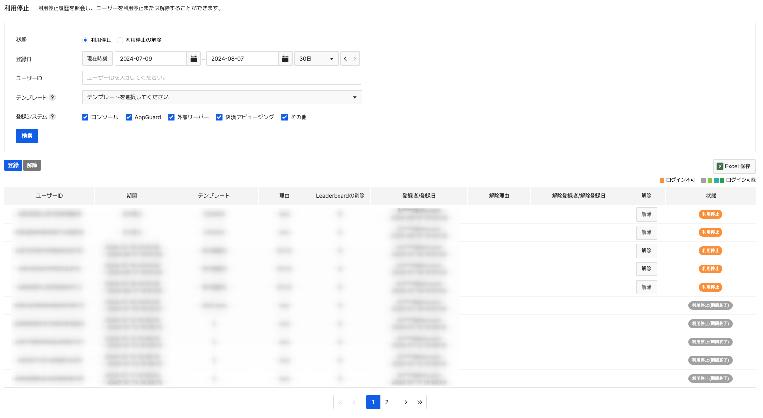 gamebase_ban_01