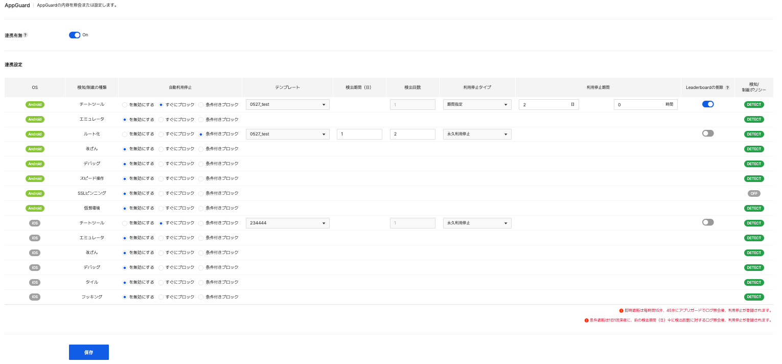 gamebase_ban_10