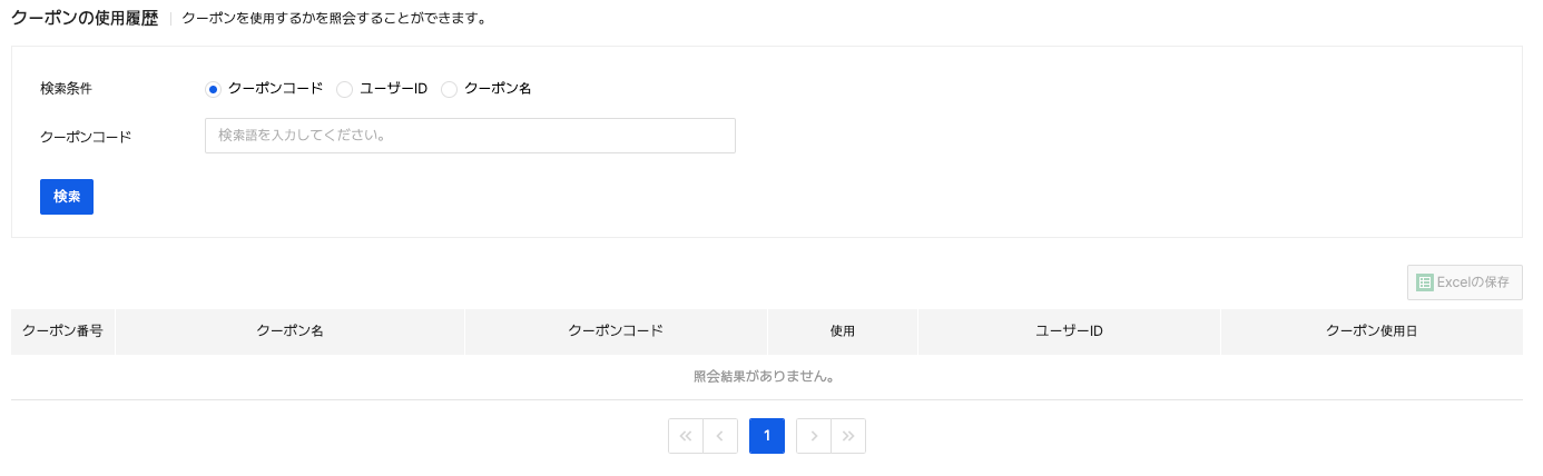 gamebase_coupon_07
