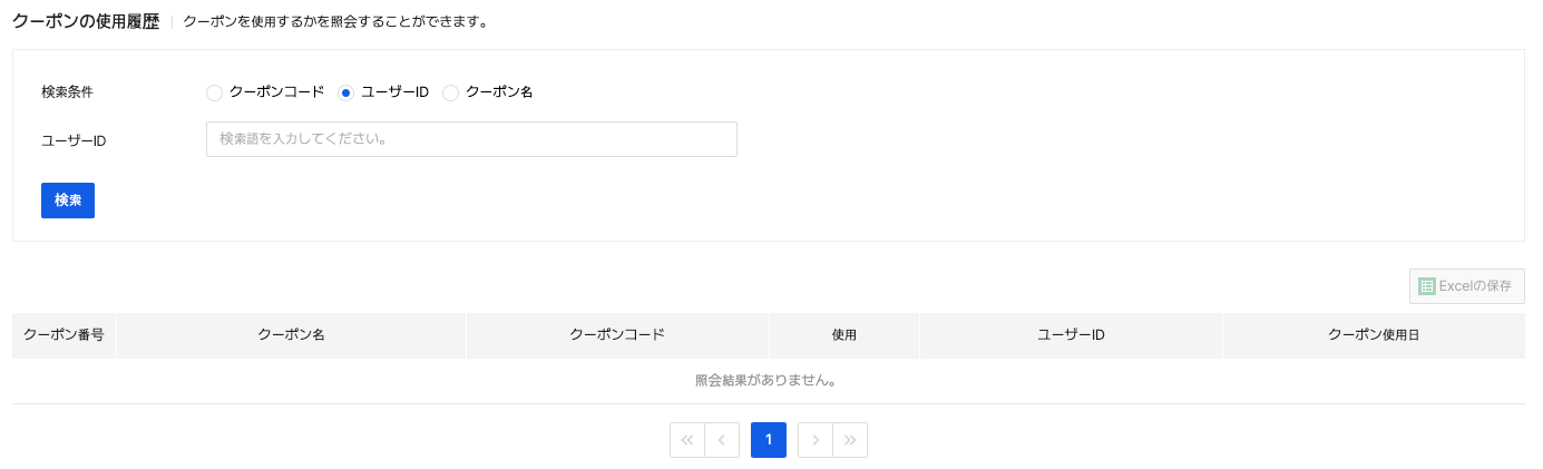 gamebase_coupon_08