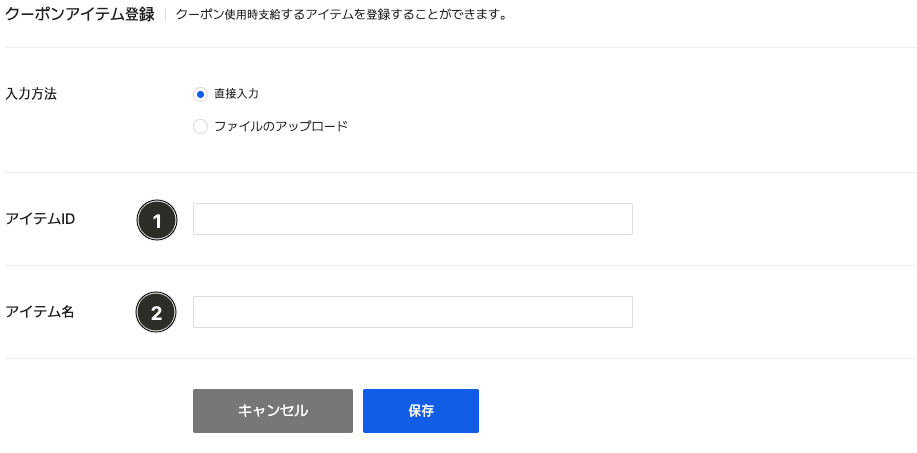 gamebase_coupon_11