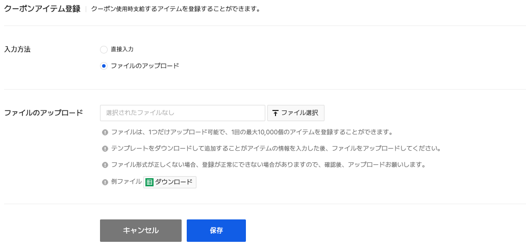 gamebase_coupon_12