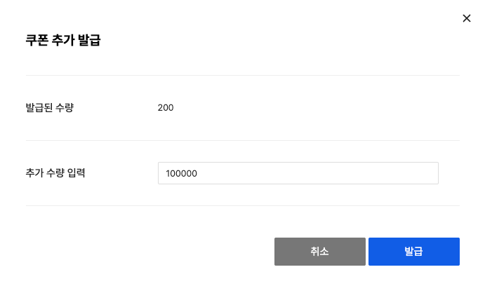 gamebase_coupon_05