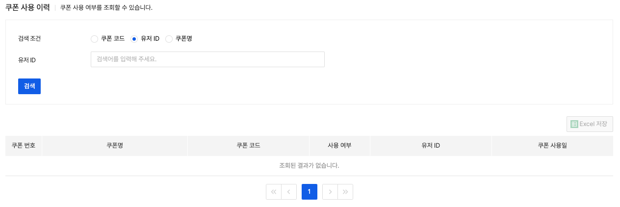 gamebase_coupon_08