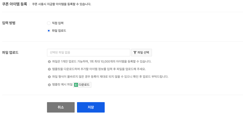 gamebase_coupon_12