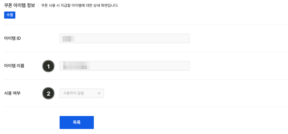 gamebase_coupon_13