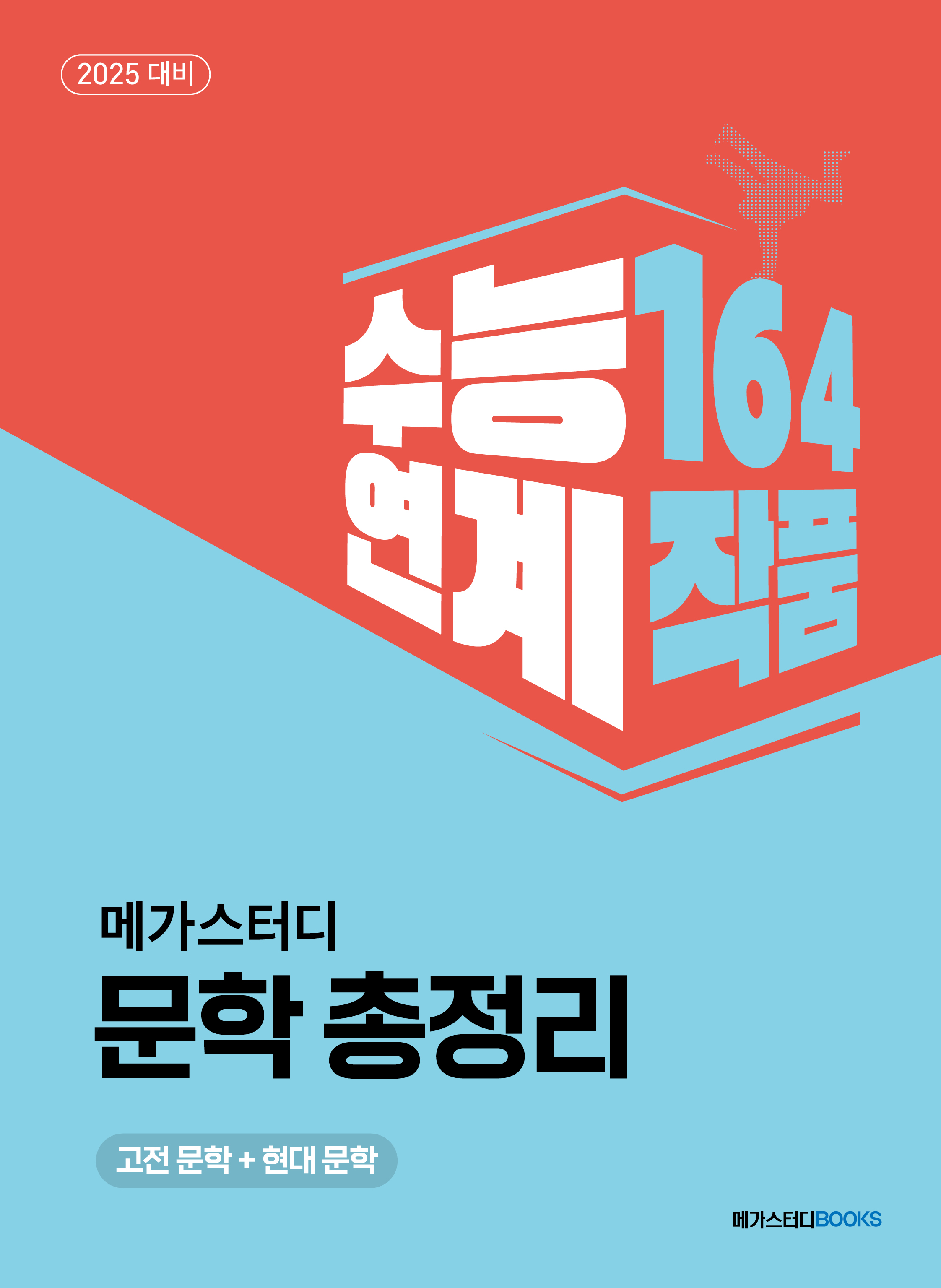 바카라사이트 목록