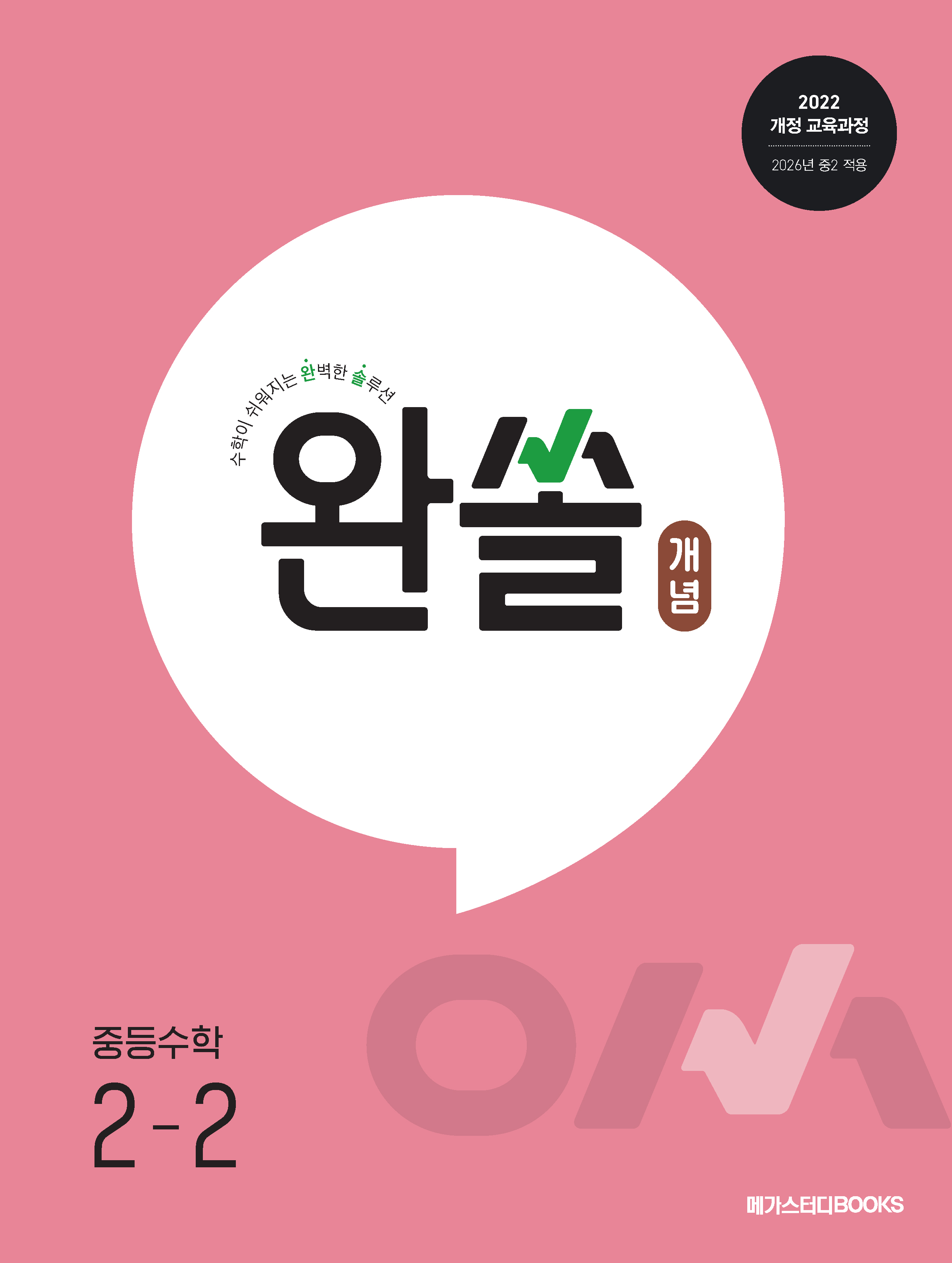 메이저 바카라사이트 주사위