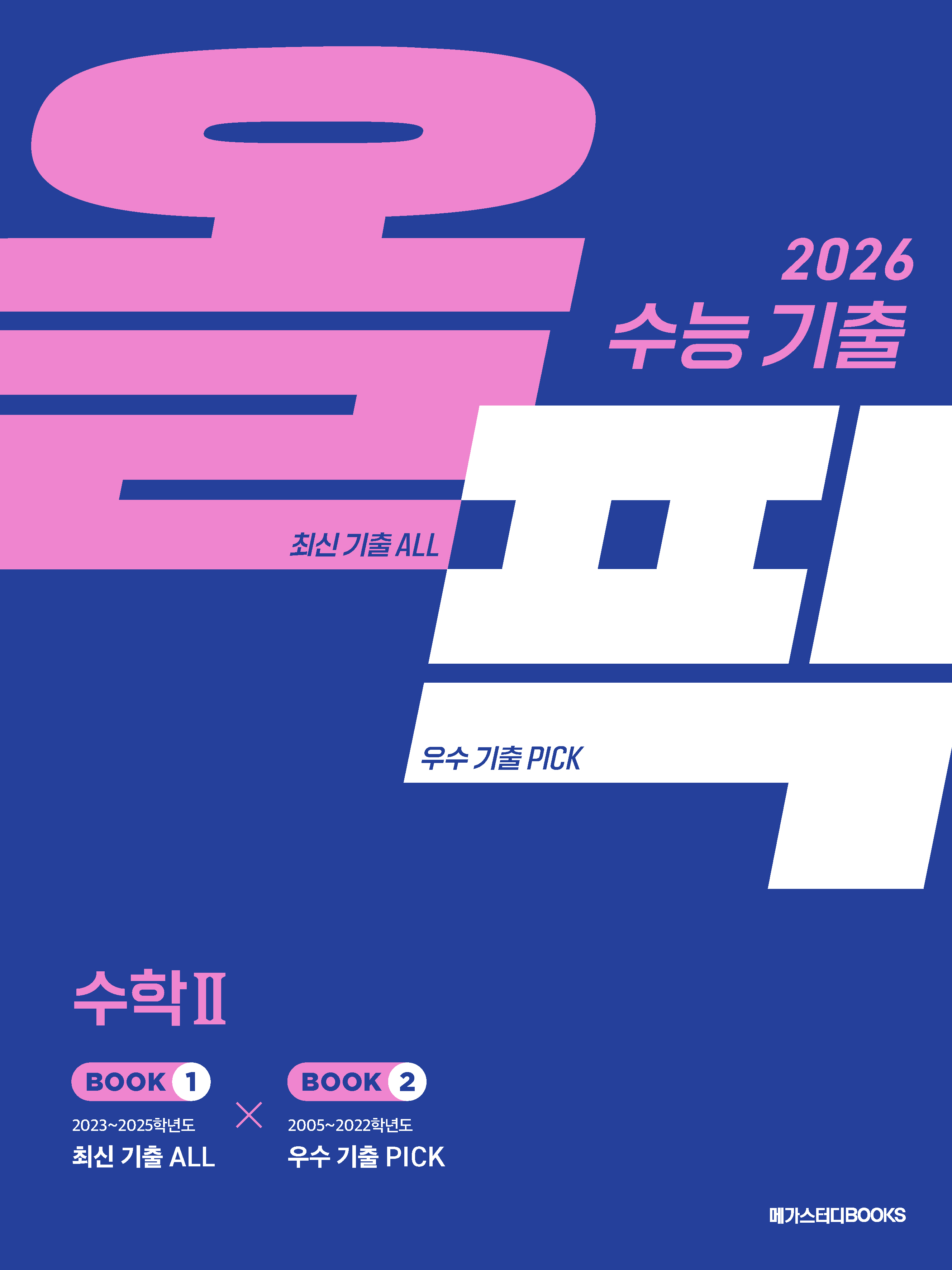 먹튀없는 바카라사이트