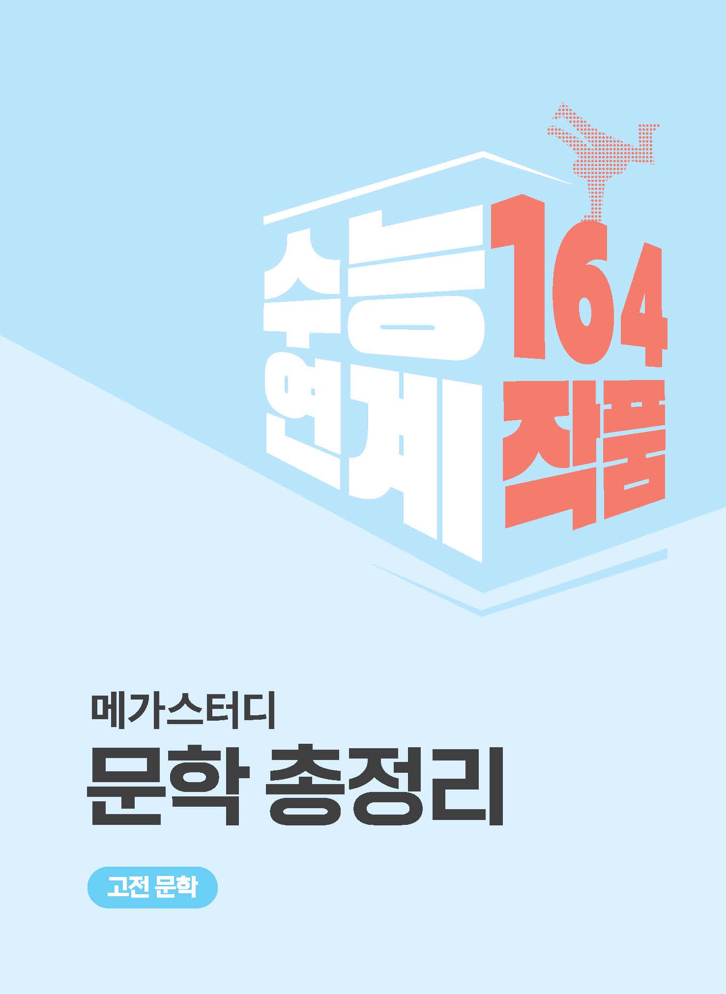 바카라사이트 목록