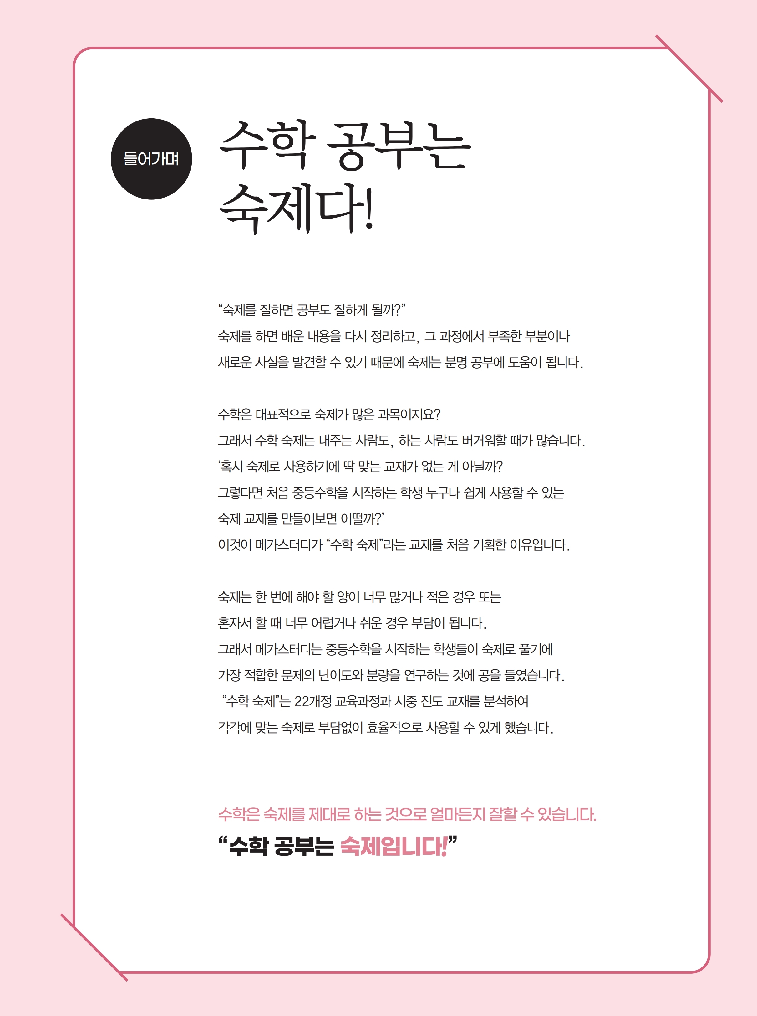 888토토