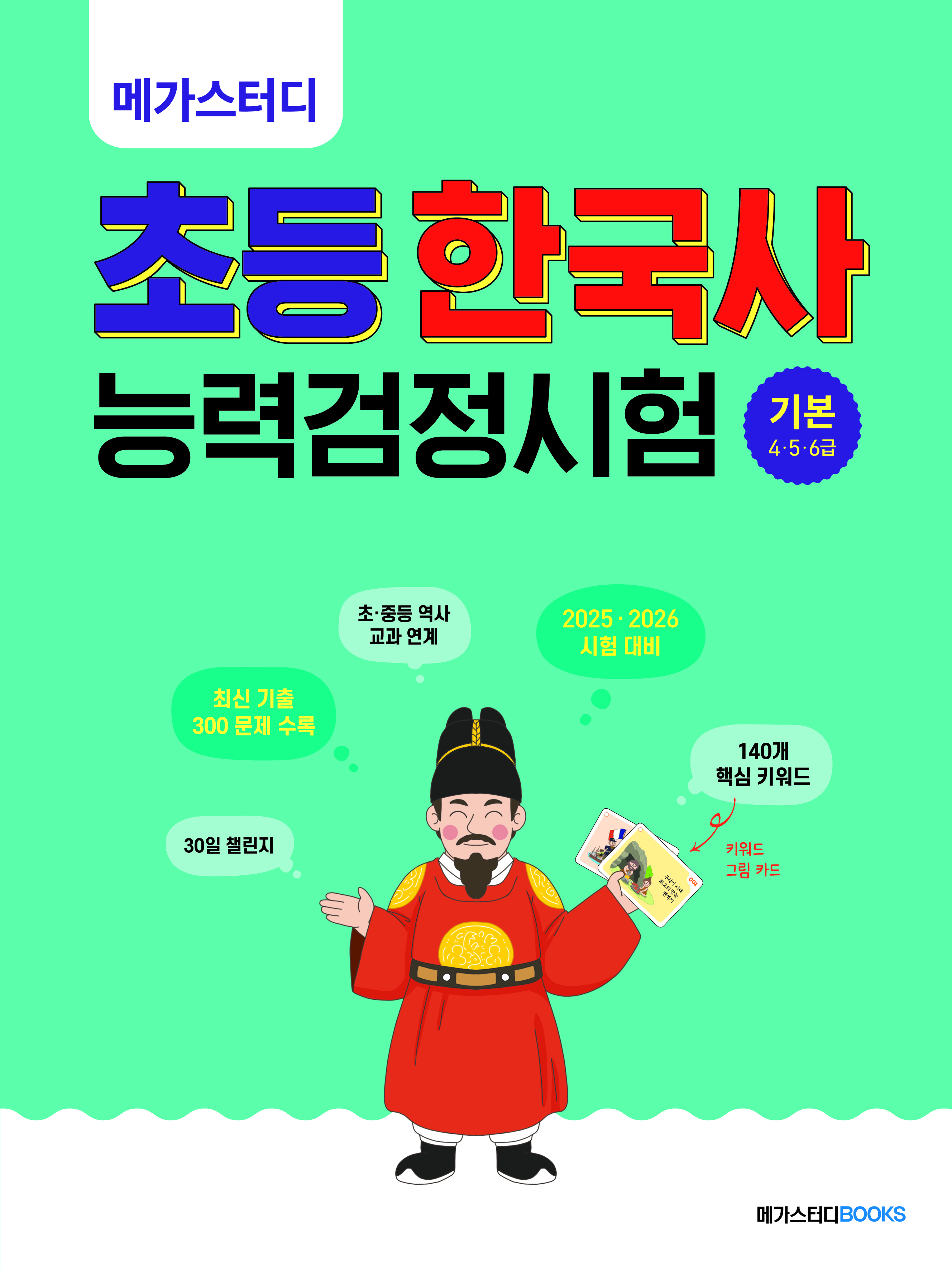 실시간 바카라사이트