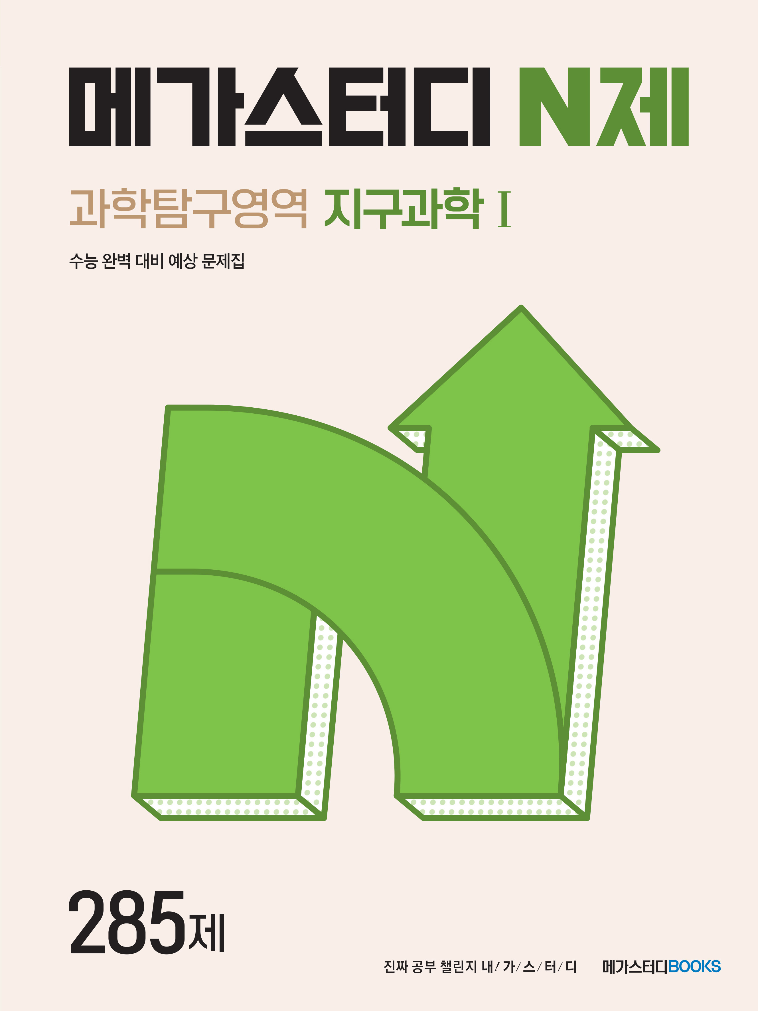 바카라 전략