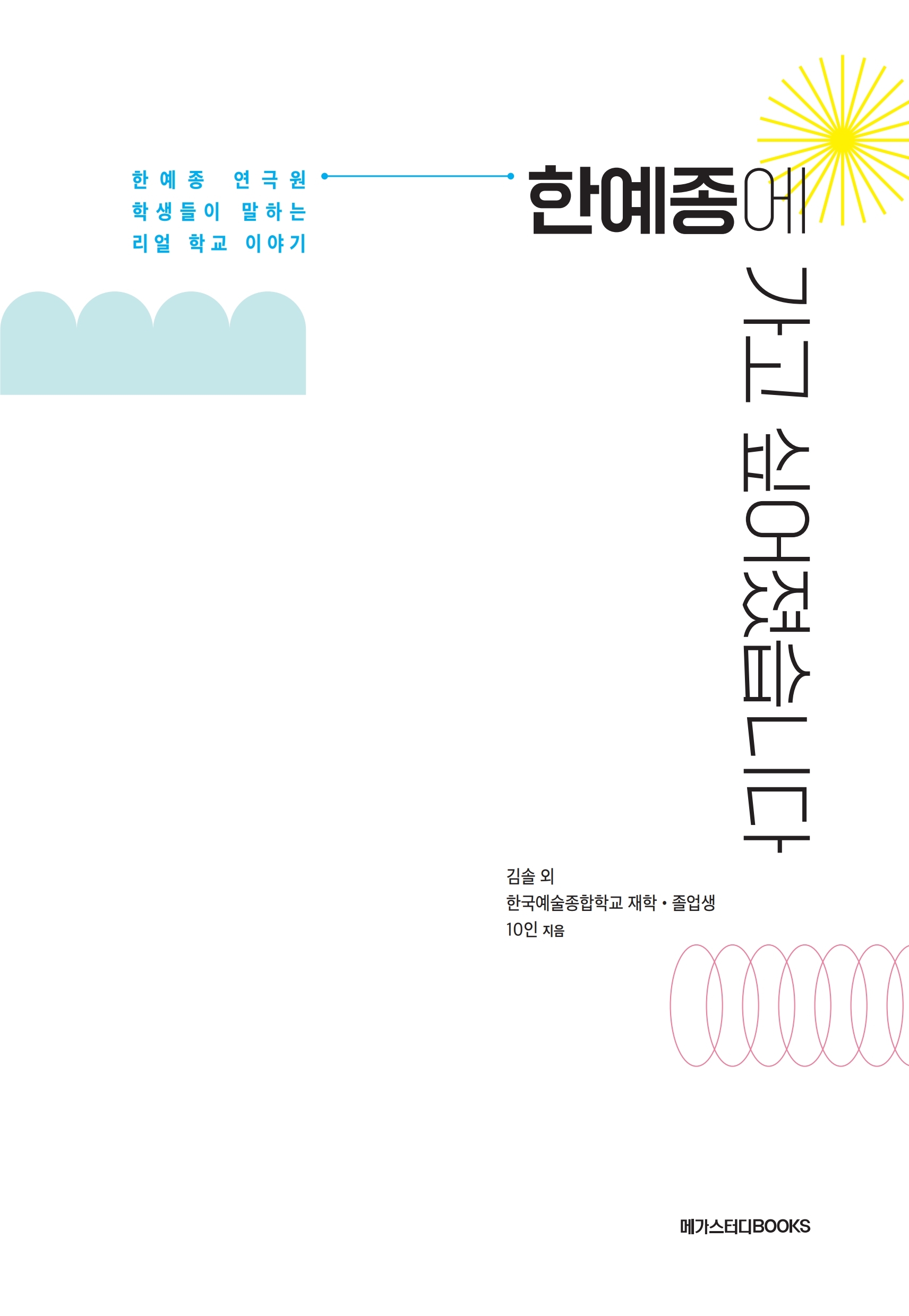바카라사이트 카지노판