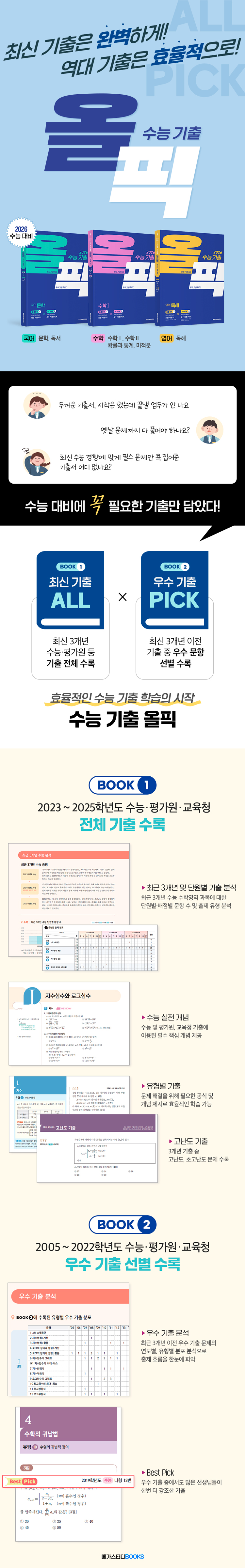 바카라사이트 유니벳