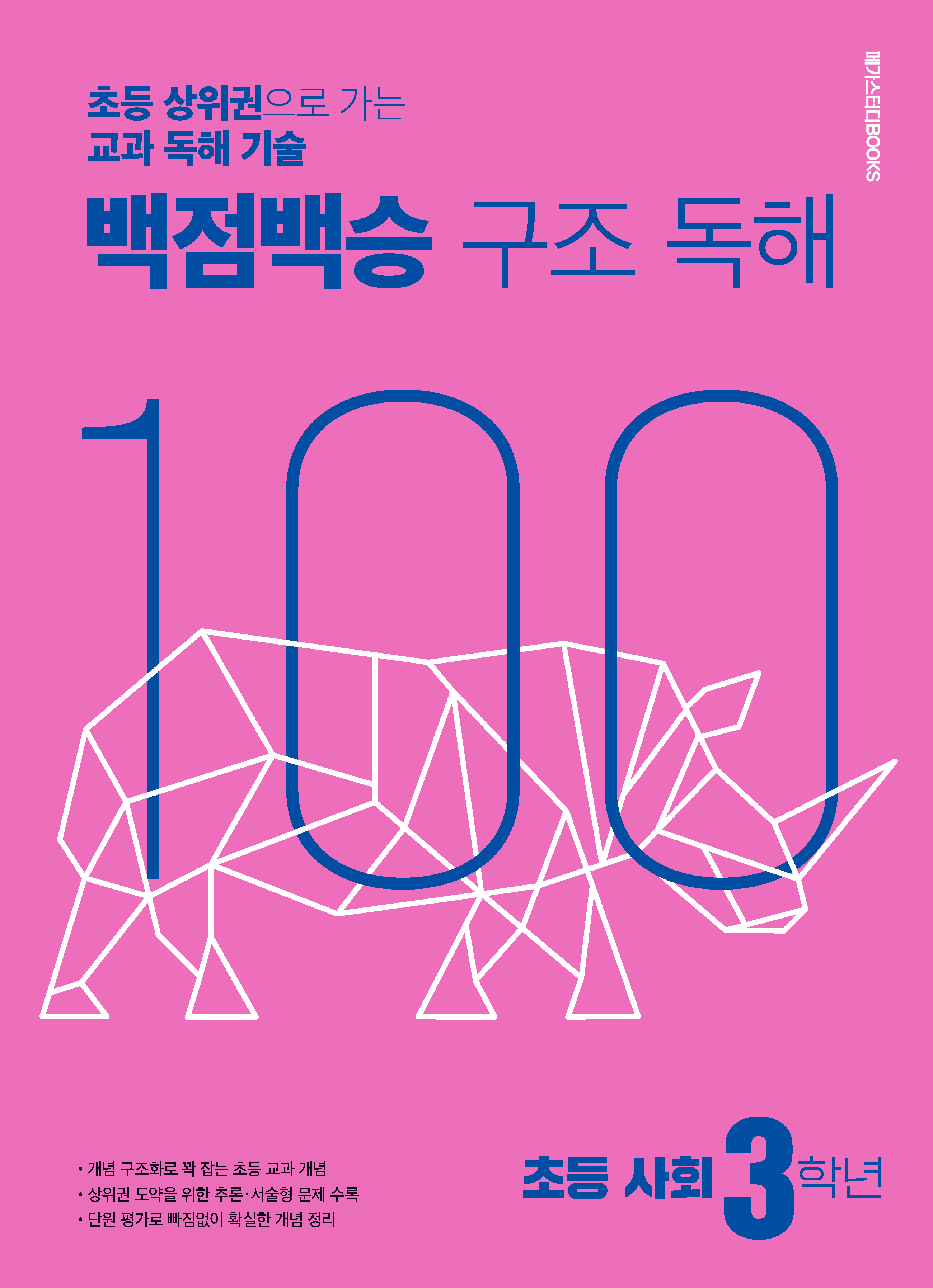 슈퍼스타 토토