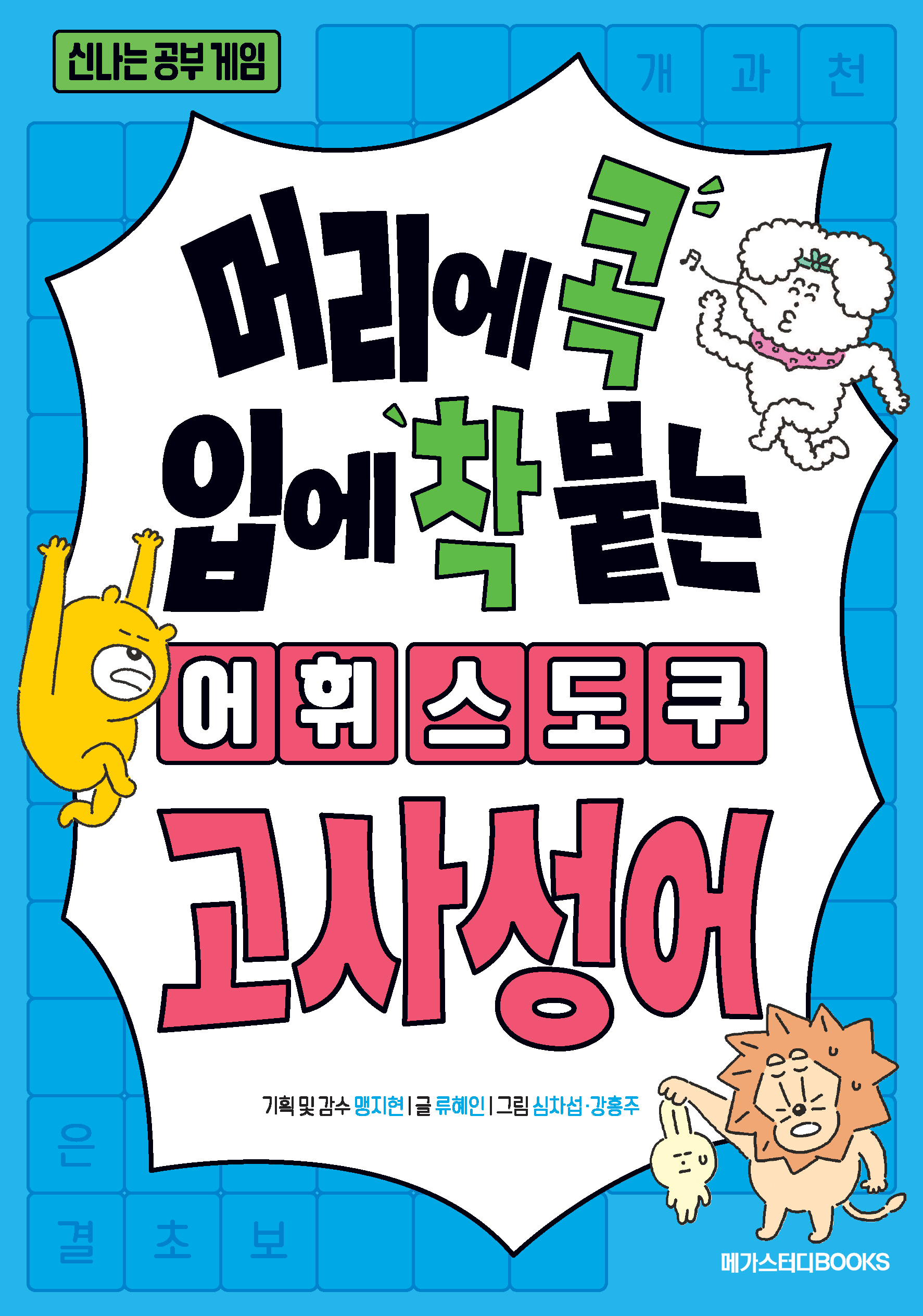 토토 바카라 사이트