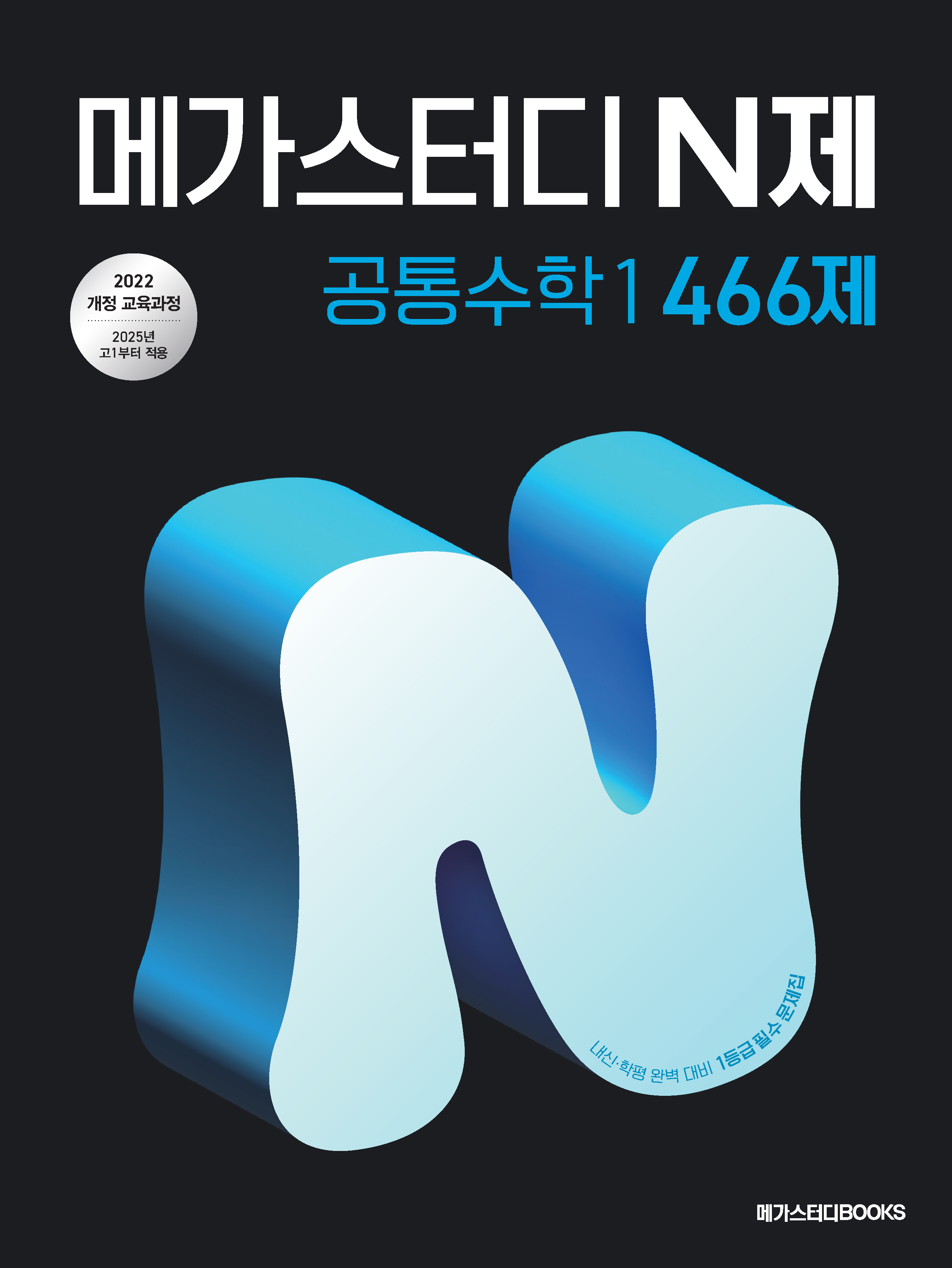 메이저 바카라사이트 주사위