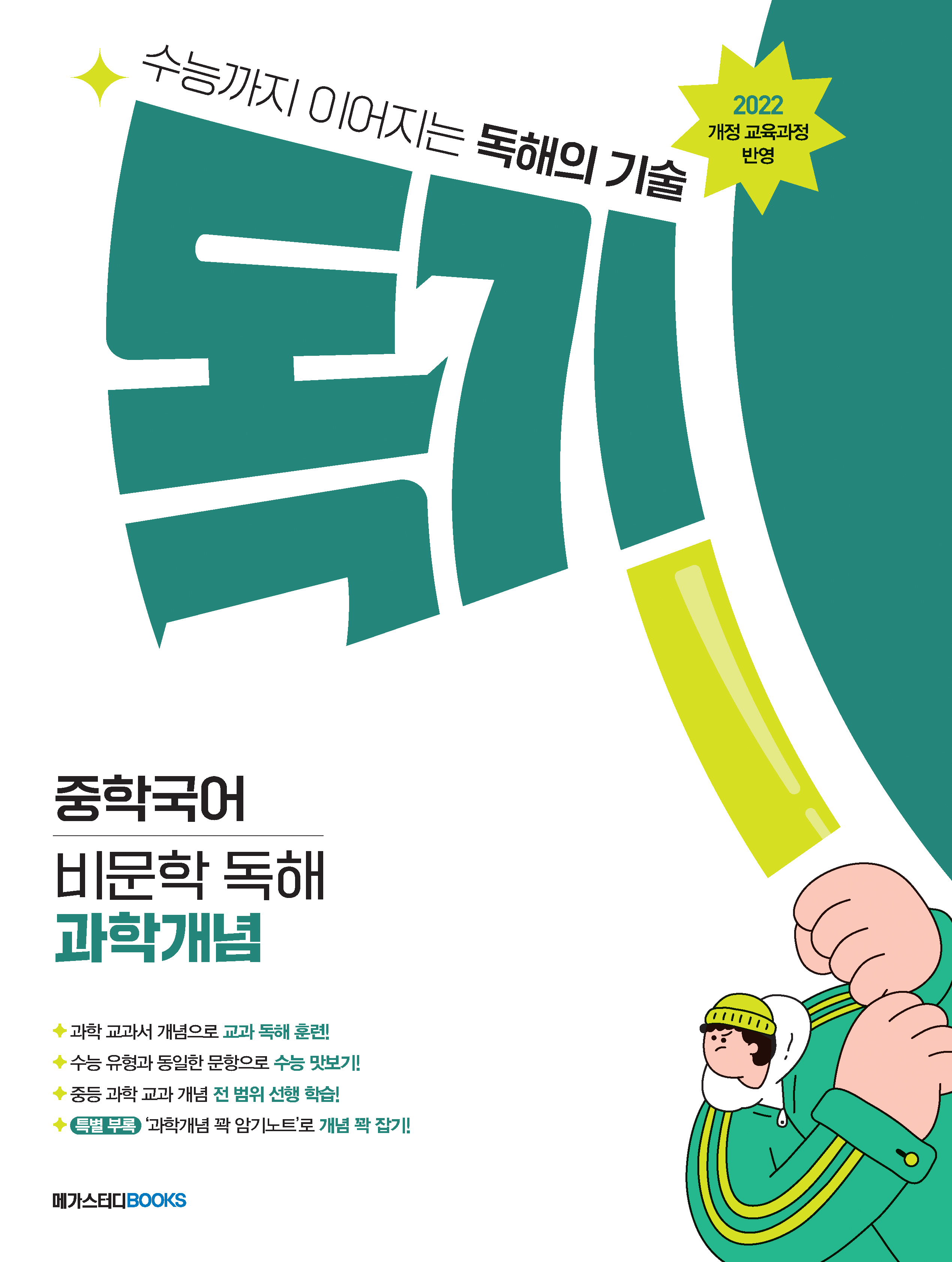 이지벳