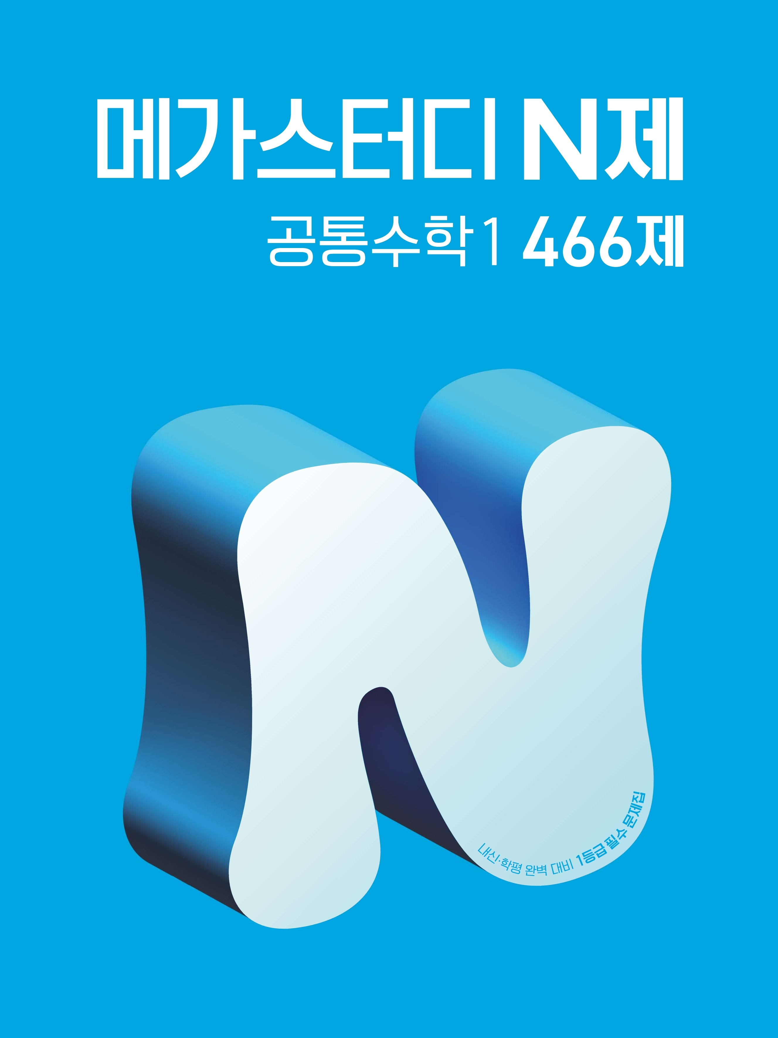 메이저 바카라사이트 주사위
