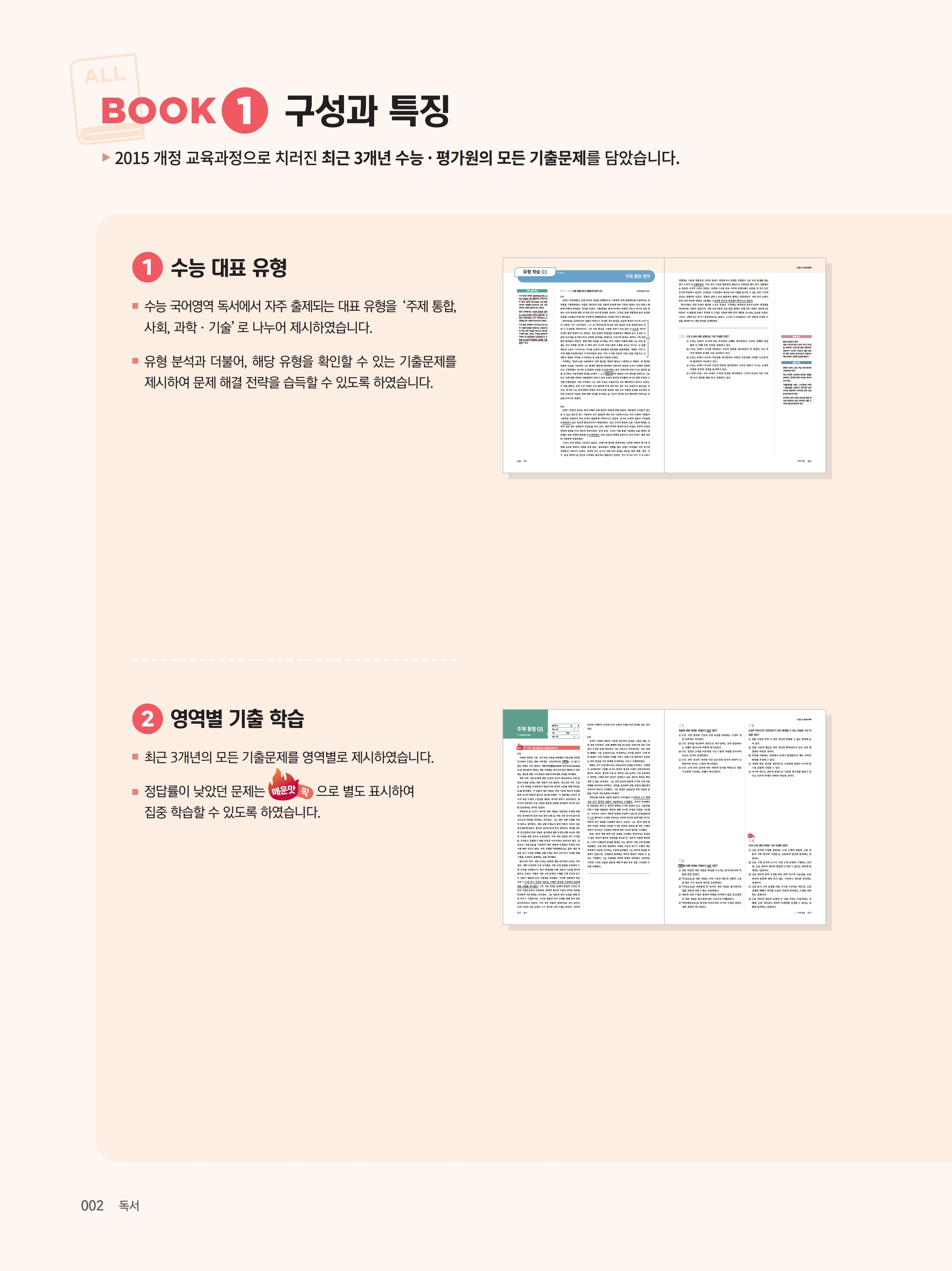 히어로토토