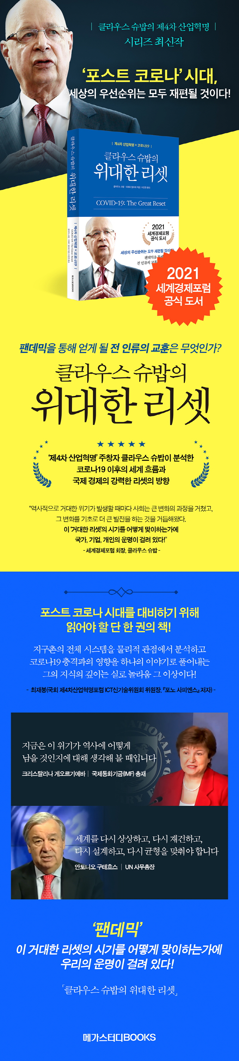 메가스터디북스