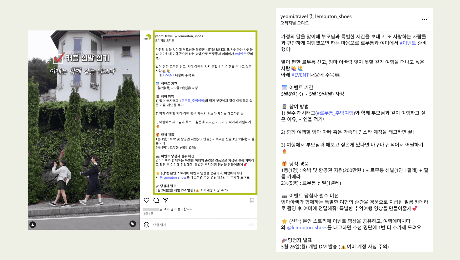 SNS이벤트2.png