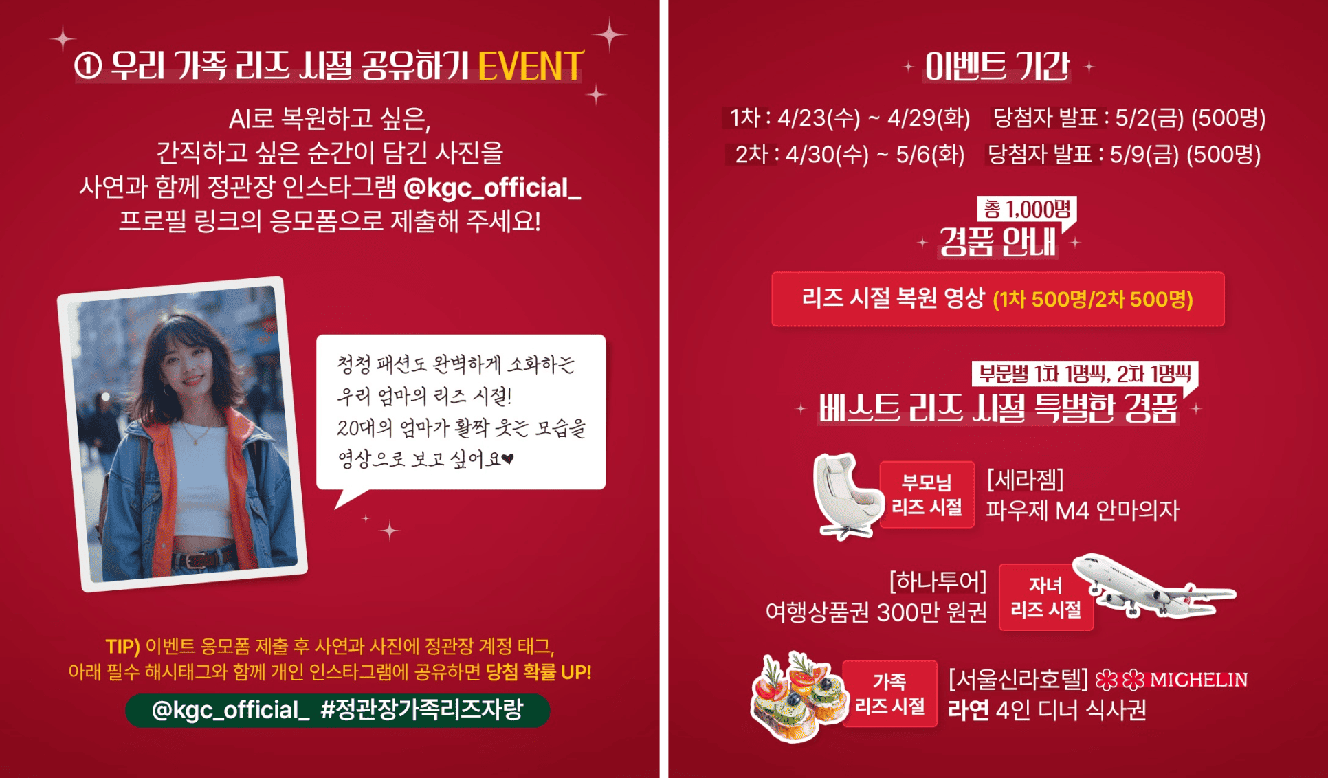 SNS이벤트4.png