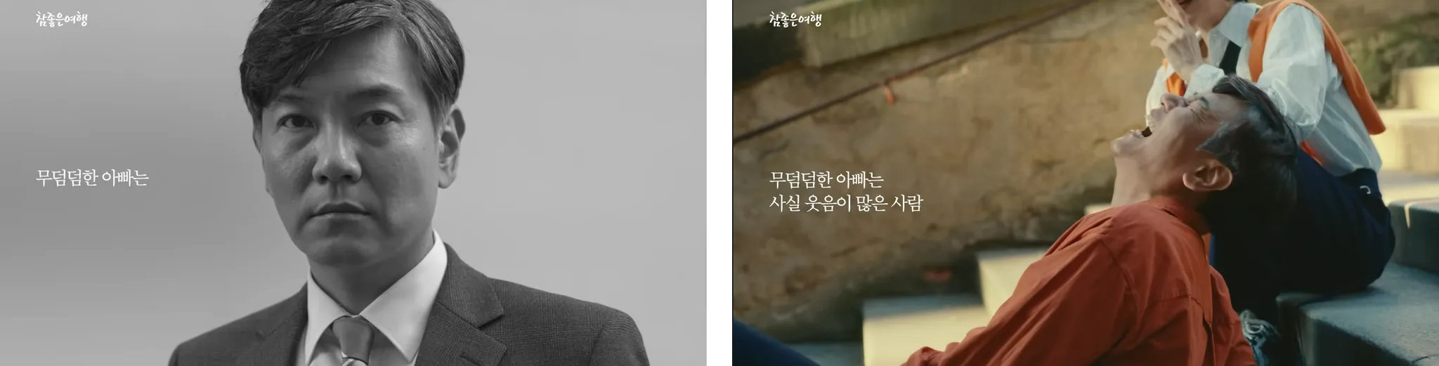 가족cf3.png 가족cf3.png