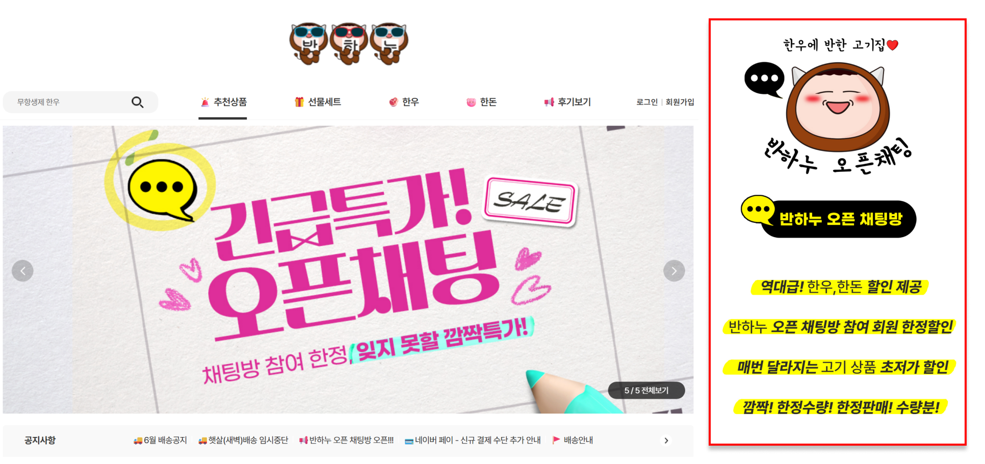 반하누2.png