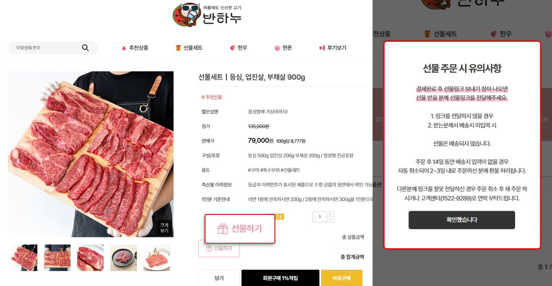 반하누4.png