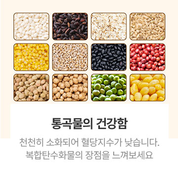 명미당-8-2-통곡물.jpg