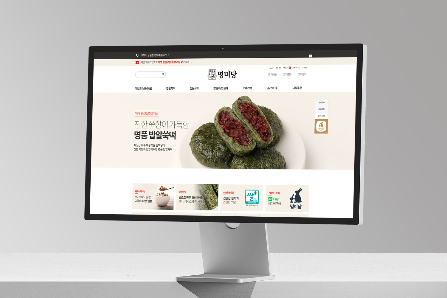 명미당-9-자사몰.png 명미당-9-자사몰.png