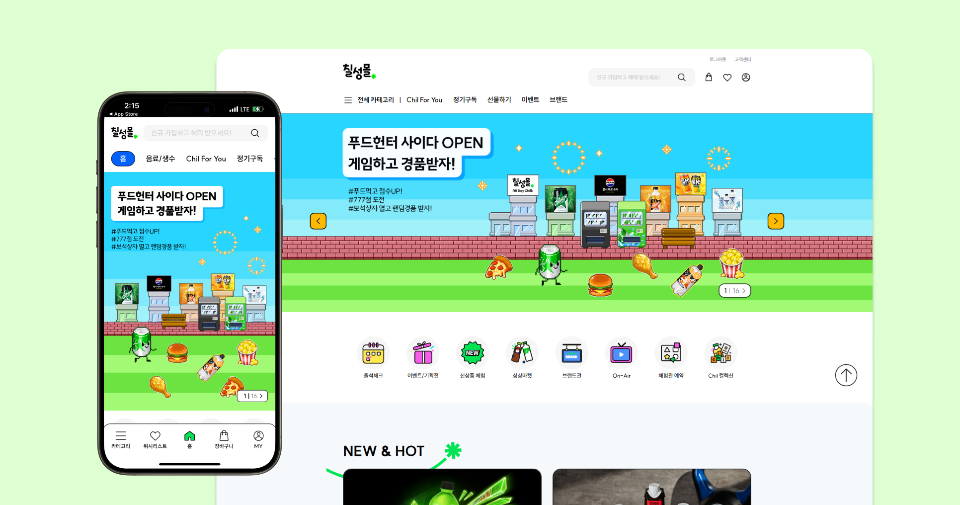 칠성몰1.png