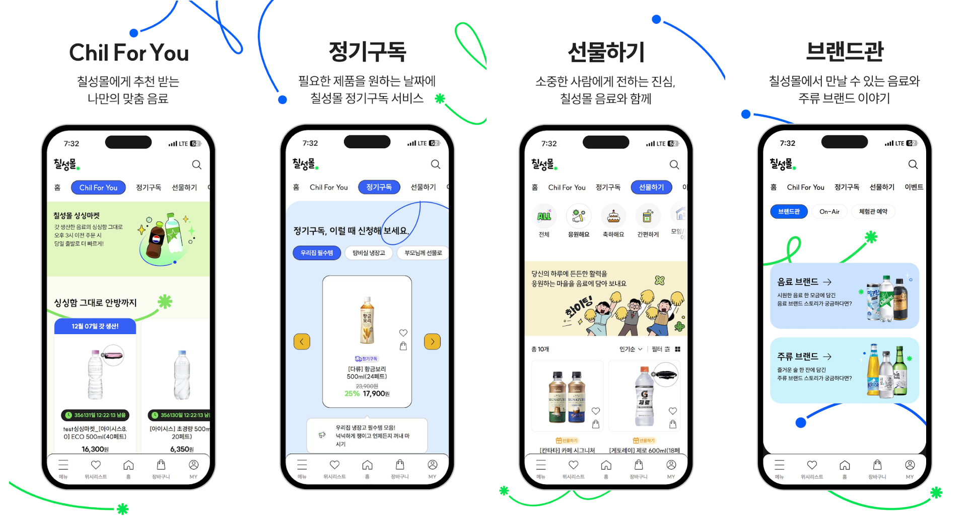 칠성몰2.png