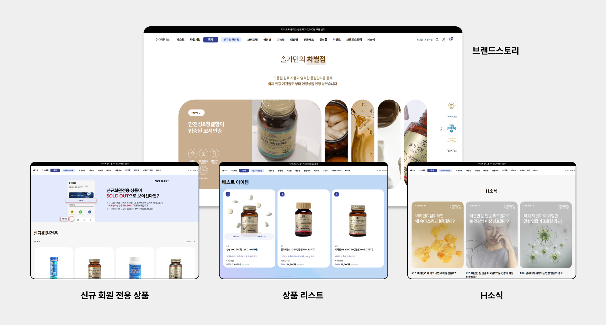 현대웰니스몰2.png