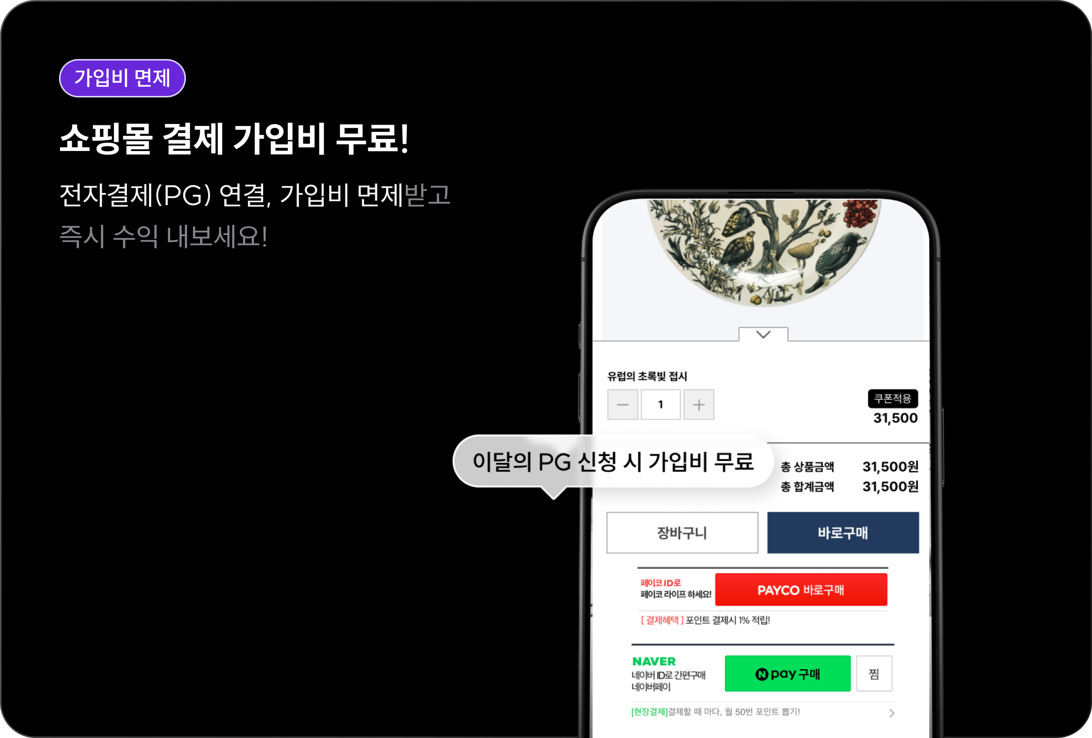 고도몰 프로모션.png