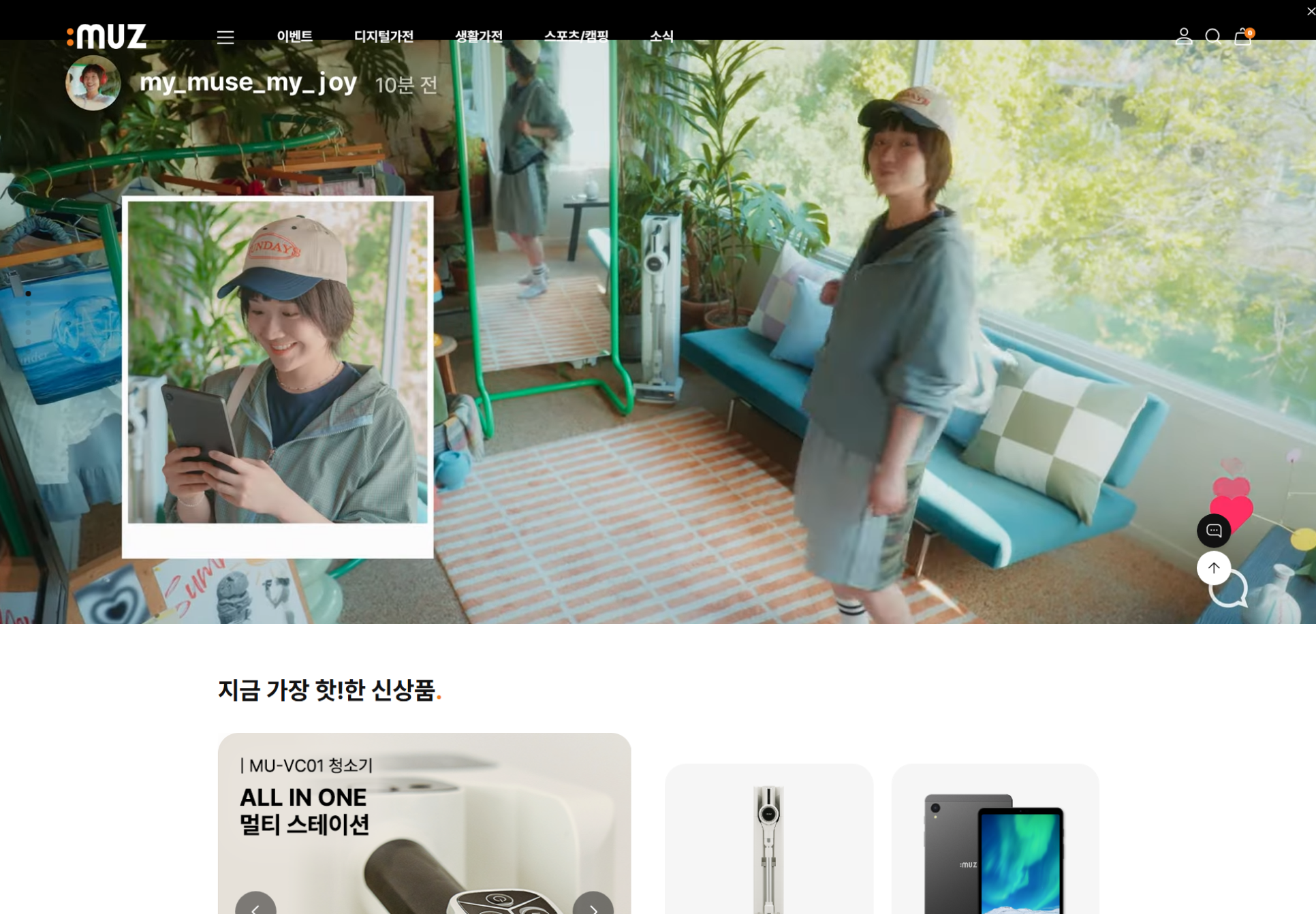 아이뮤즈_4.png