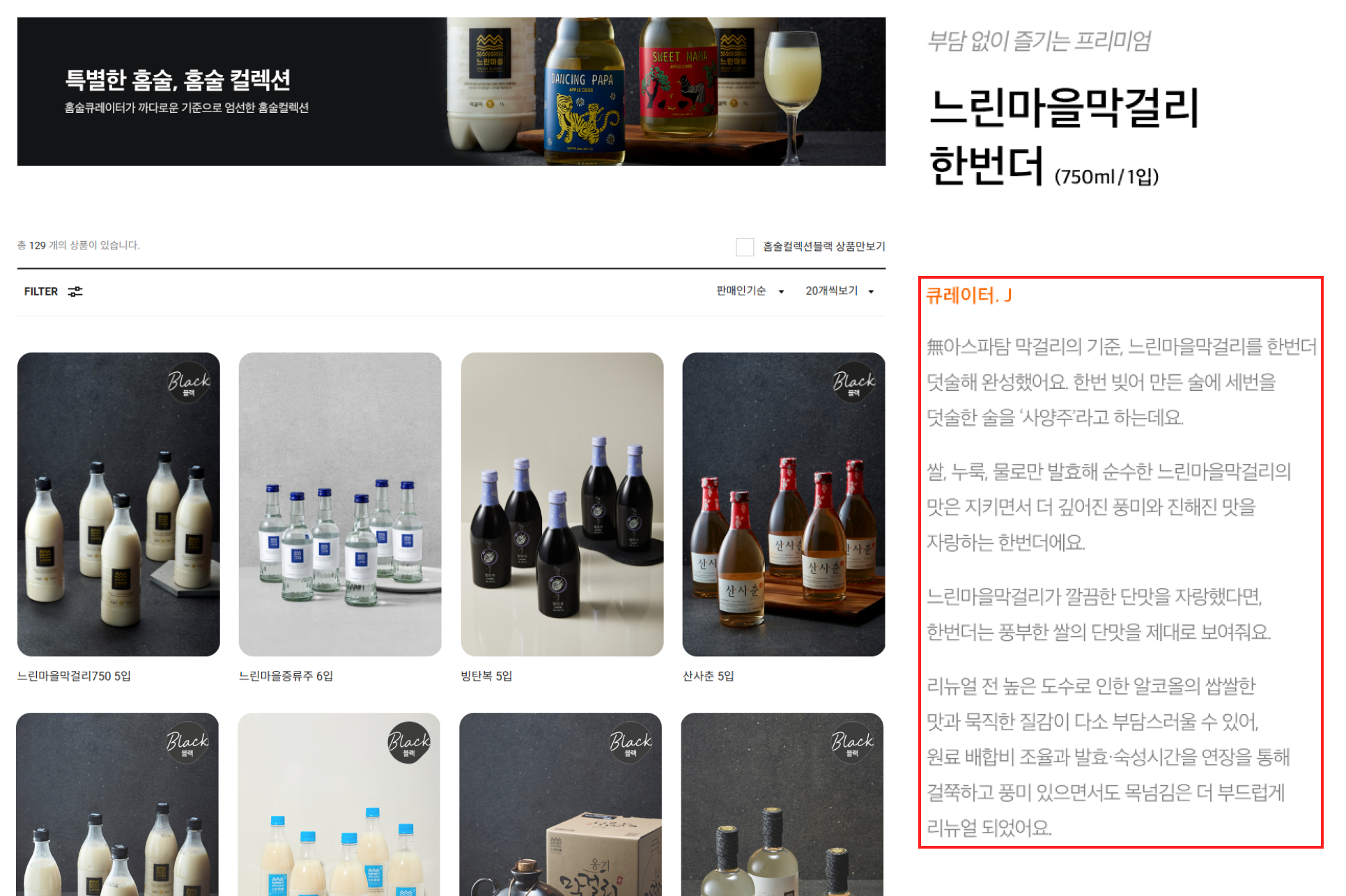 홈술닷컴5.png