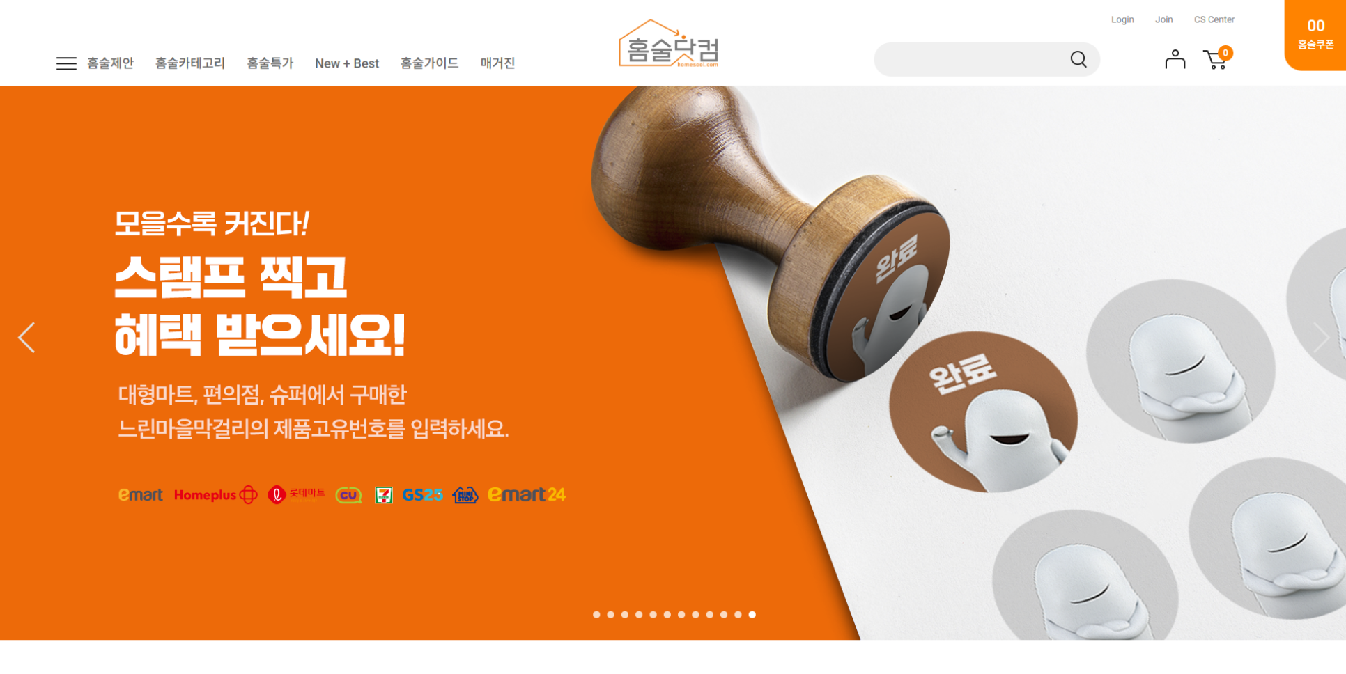홈술닷컴6.png