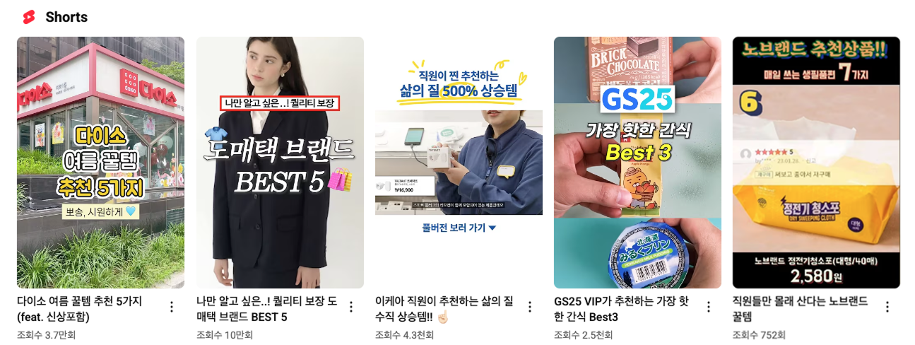 추천큐레이션형.png