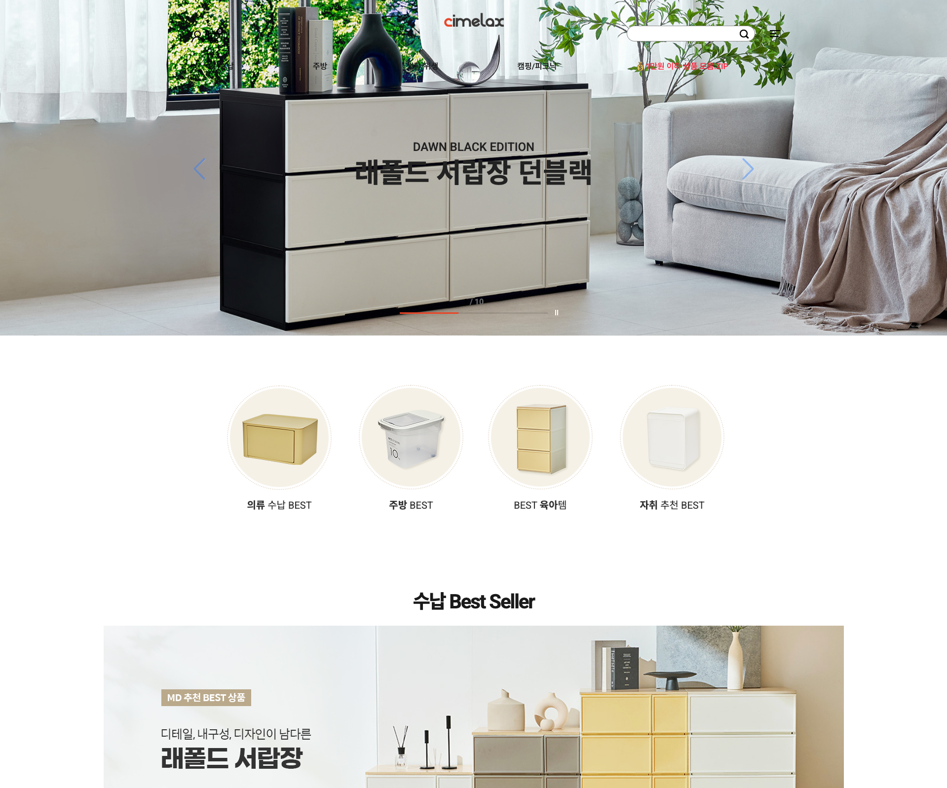 씨밀렉스8.png