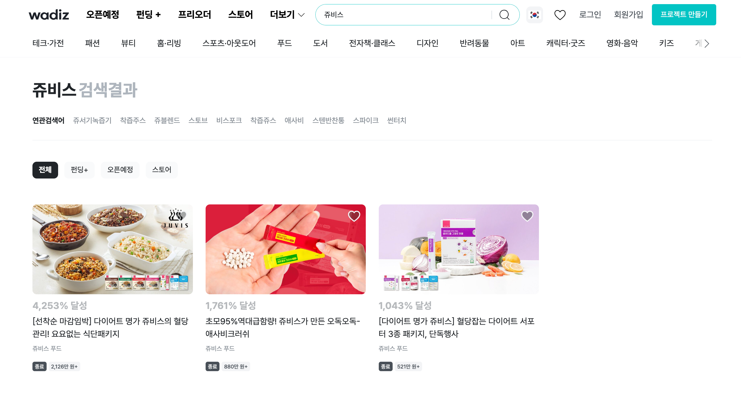 쥬비스_와디즈.png 쥬비스_와디즈.png