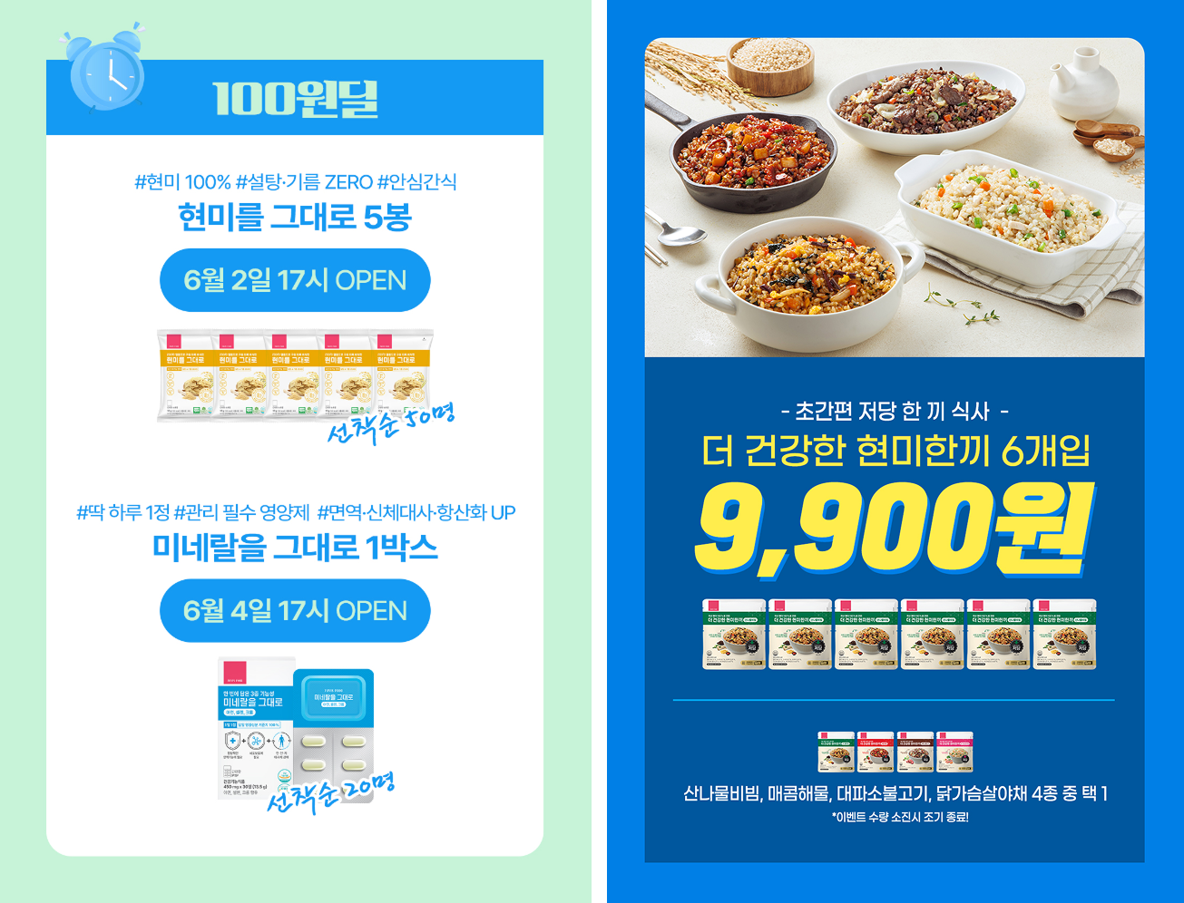 쥬비스 100원딜 특가 프로모션.png 쥬비스 100원딜 특가 프로모션.png