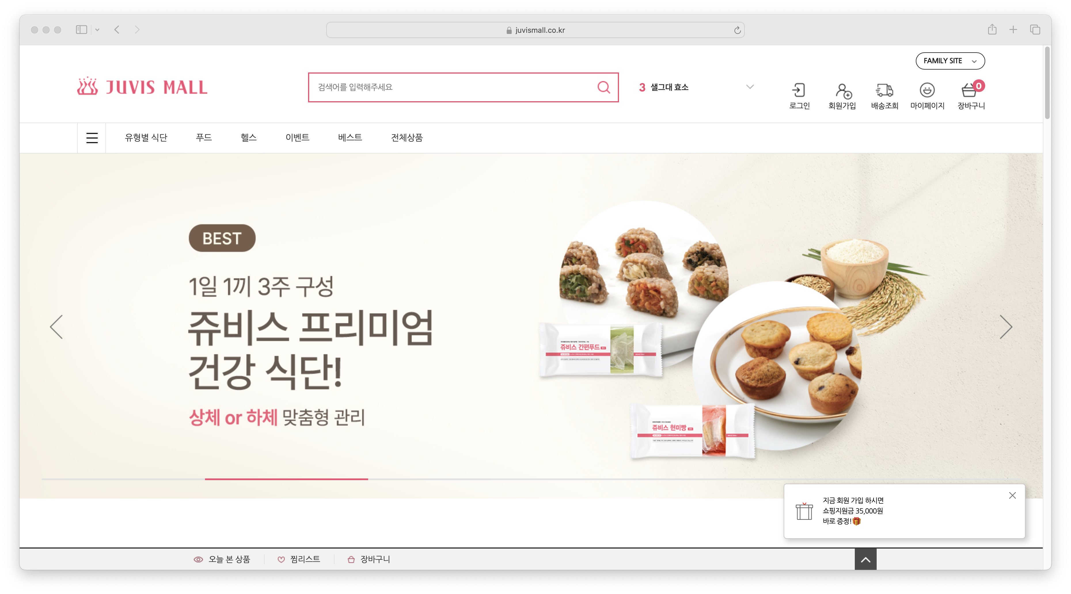 쥬비스몰-자사몰.png 쥬비스몰-자사몰.png