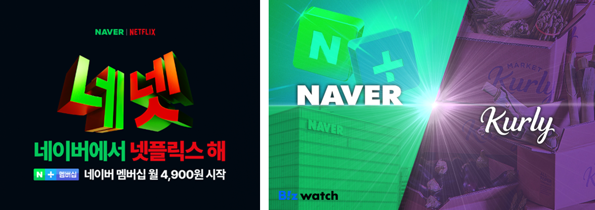 네이버 제휴.png