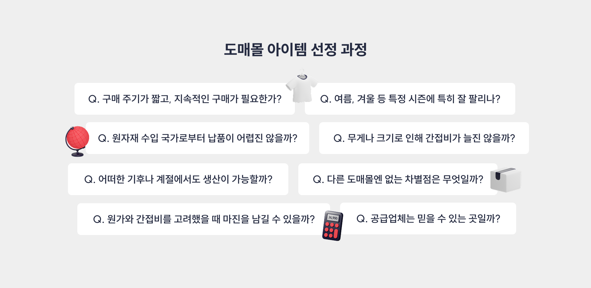 도매몰_돈비결2.png